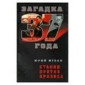 Против кризиса