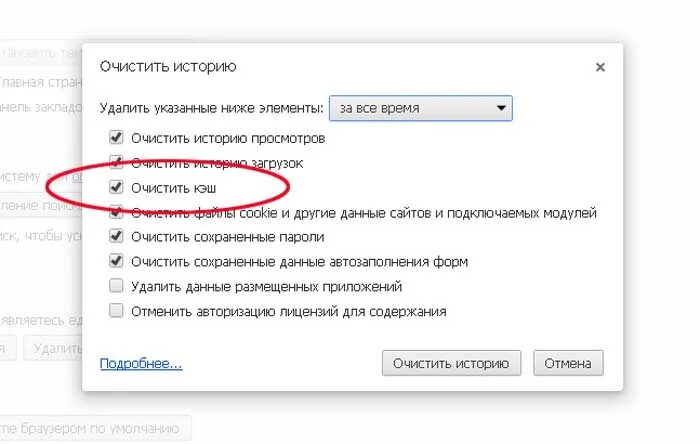 Как быстро очистить кэш. Очистить кэш хром. Очистить кэш браузера хром. Как почистить кэш в гугл хром. Очистить кэш браузера гугл хром.