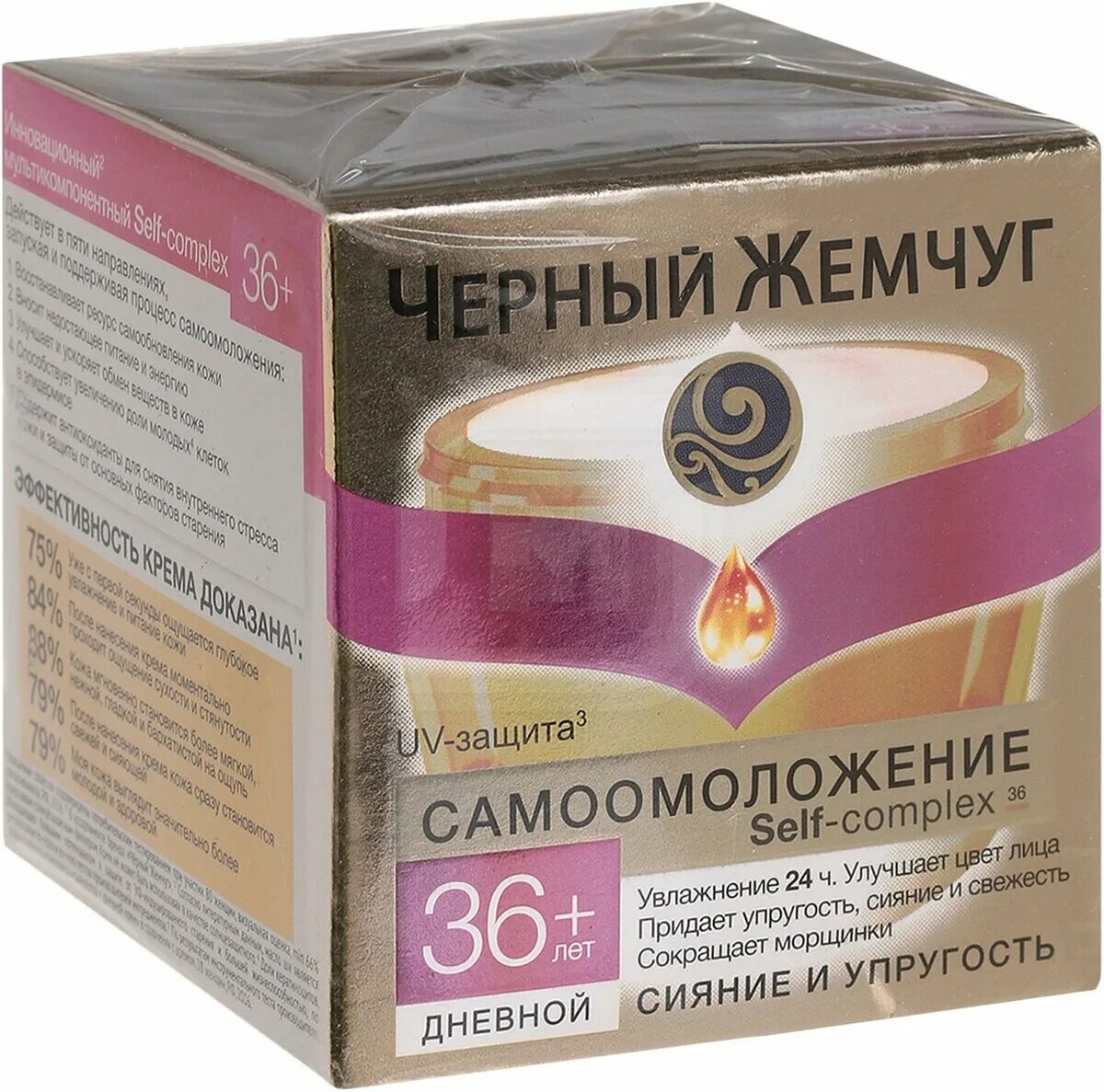 крем черный жемчуг самоомоложение для лица ночной 46+ 50 мл. дневной крем черный жемчуг 56+ чёрный. жемчуг самоомоложение. крем черный жемчуг самоомоложение для лица дневной 56+ 50 мл. крем чёрный жемчуг 36+ самоомоложение.