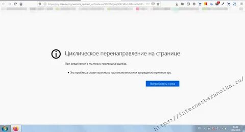 Не работают сайты 2024