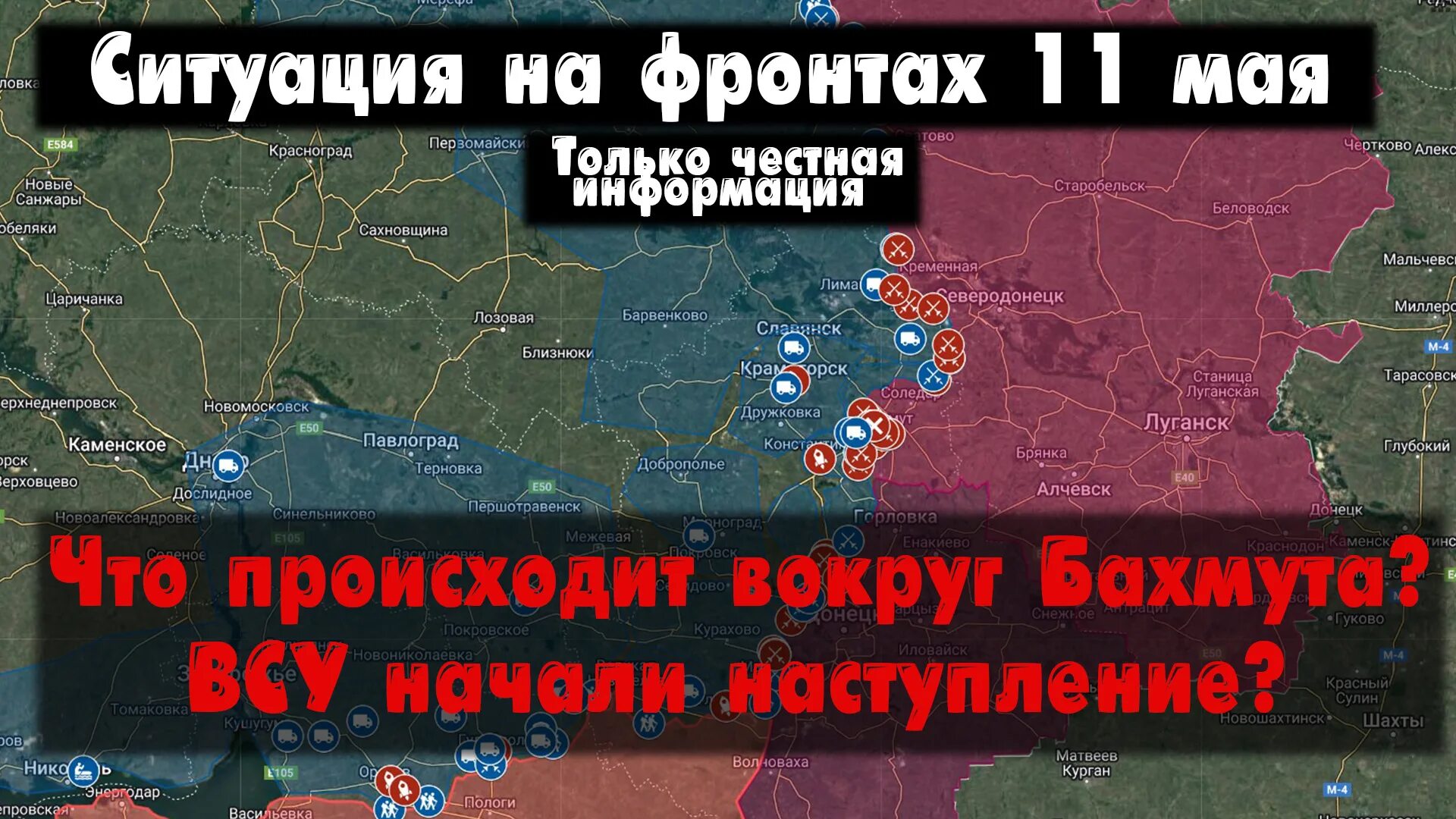 Последние новости с украинского фронта сегодня. Украинский фронт сводка. Карта наступления.