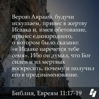 Евреям 6