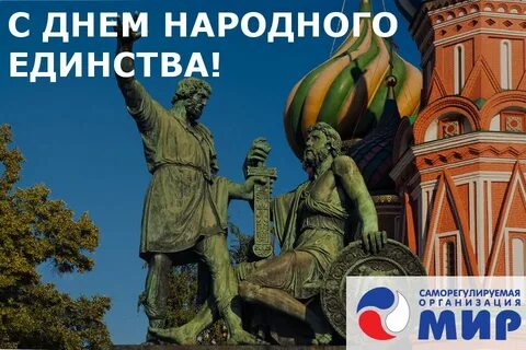 Фото с днем народного
