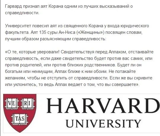 Тафсир багауи. Аят 135. Шейх мухаммад люхайдан. Гарвард университет аят корана. Дуа джаназа намаз.