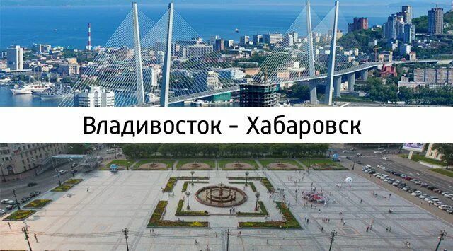 Выбери название столицы дальнего