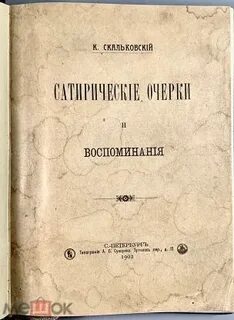 Очерк спб