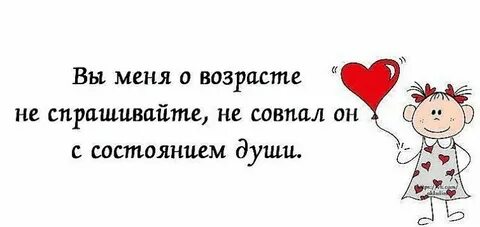 Да это возраст