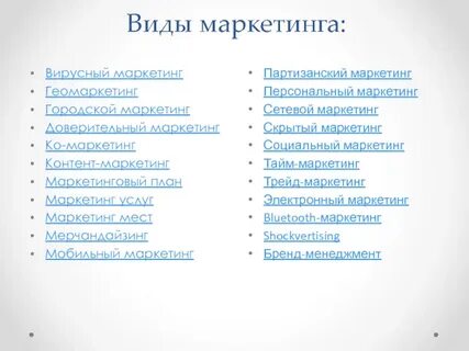 Социальный общественный маркетинг