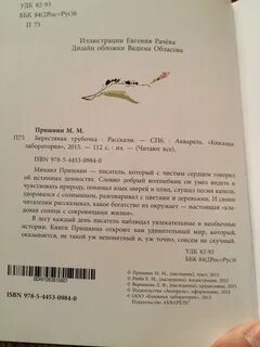 Текст берестяная трубочка