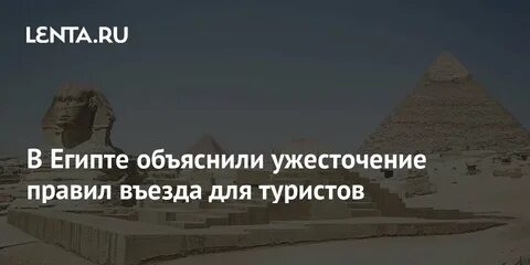 Работают ли карты в египте 2024