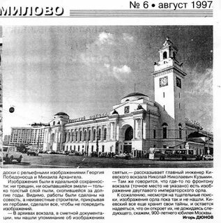 Москва киевский брянск