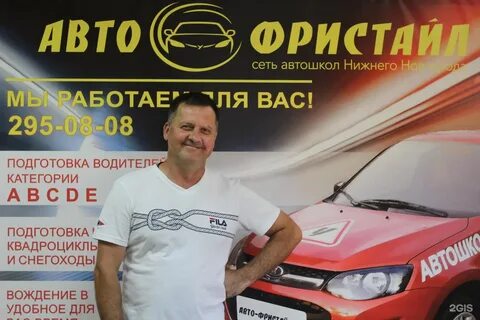 Автошколы нижнего новгорода рейтинг
