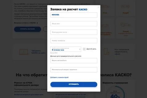 Ингосстрах узнать номер полиса