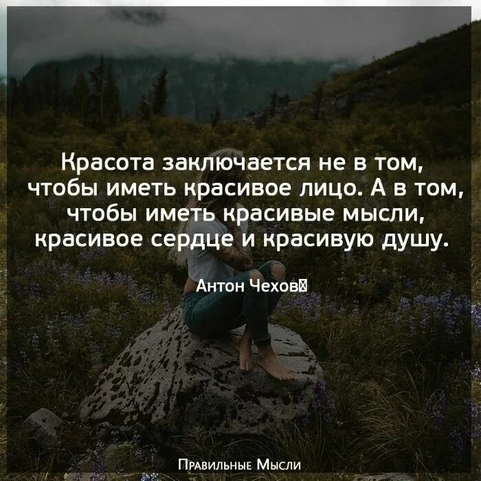 Сильные цитаты. Цитаты о красоте жизни. Цитаты про красоту. Красота в простом цитаты.