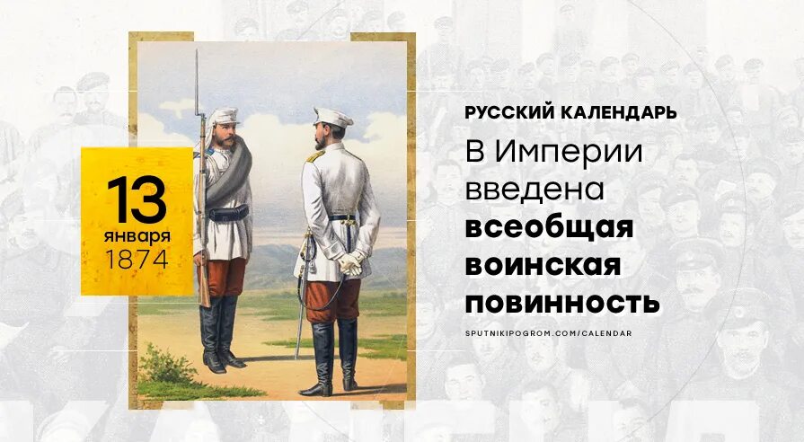 Манифест о всеобщей воинской повинности