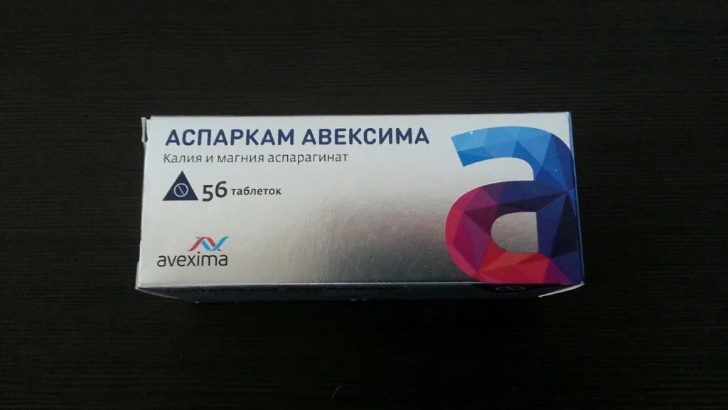 Аспаркам Авексима таблетки. Аспаркам-Авексима таб 56. Аспаркам Авексима таб. N56. Авексима лого.