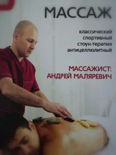 Ли массаж