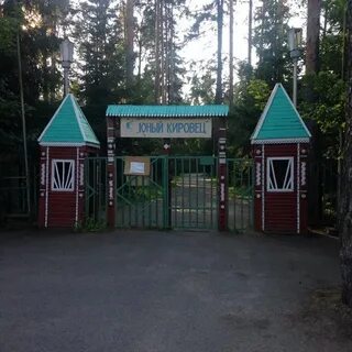Юный кировец
