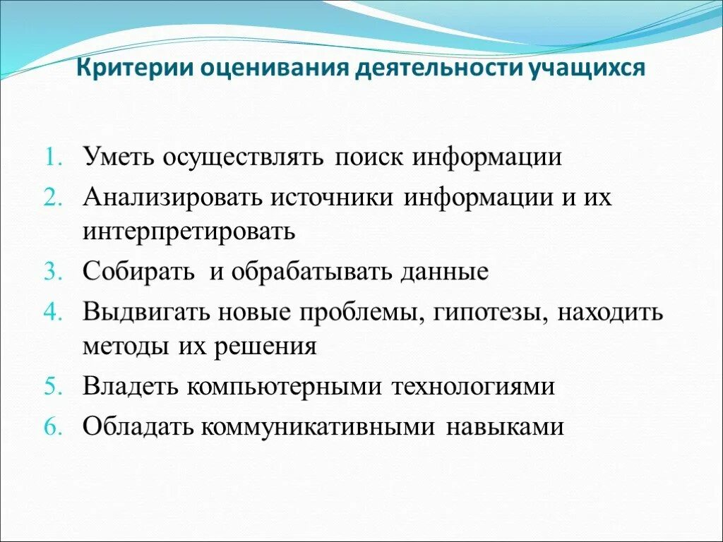 Проблемы учащихся на уроках. Критерии оценки работы учащихся на уроке. Критерии оценки деятельности учащихся на уроке. Критерии оценки школьника на уроке. Критерии и показатели оценок работы учащихся.