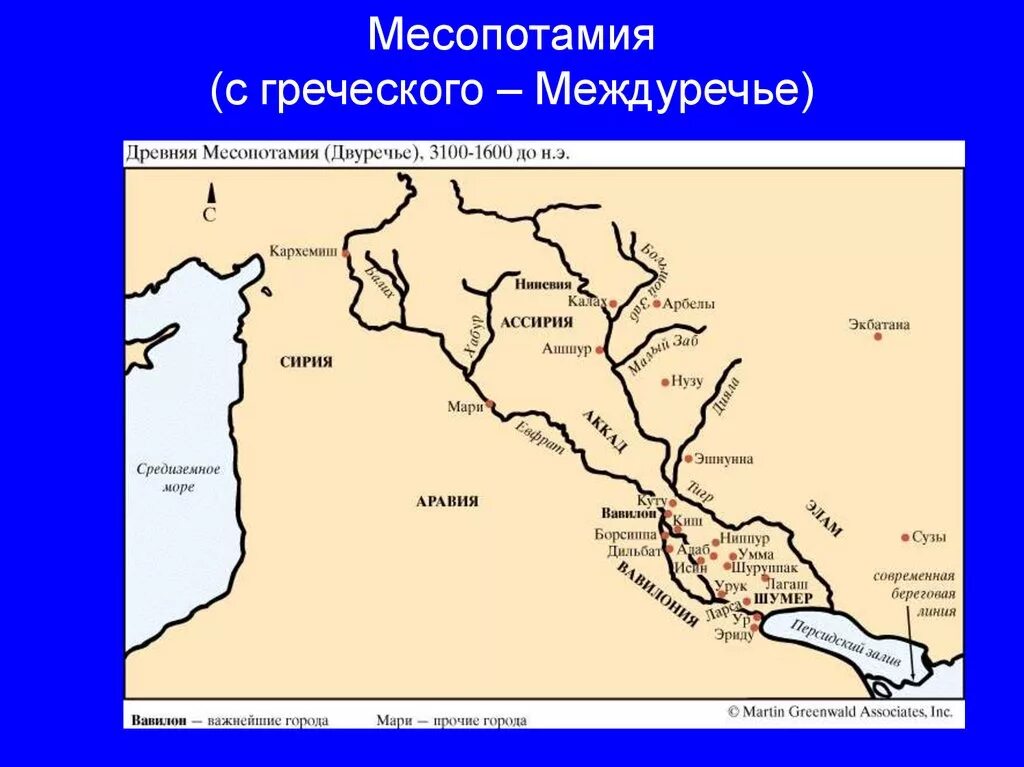 Междуречье тигр и Евфрат на карте. Долина рек тигр и Евфрат цивилизация. Карта древней Месопотамии Двуречья. Древнее Двуречье тигр и Евфрат. Страны месопотамии в древности