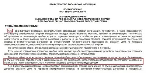 Ремонт батарей за чей счет