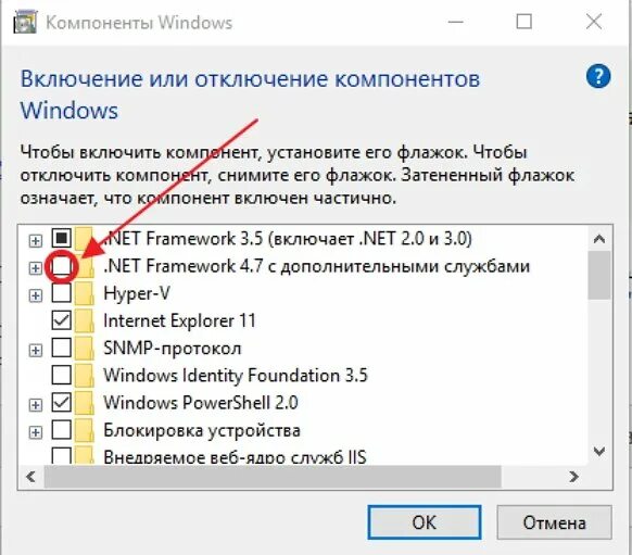 Net framework windows 10 включить. Включение компонентов Windows 10. Включение или отключение ко. Удаление net Framework. Net Framework Windows 10.