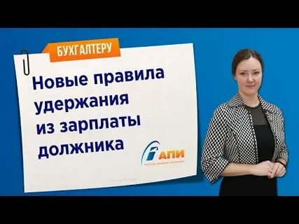 Заработная плата должника это