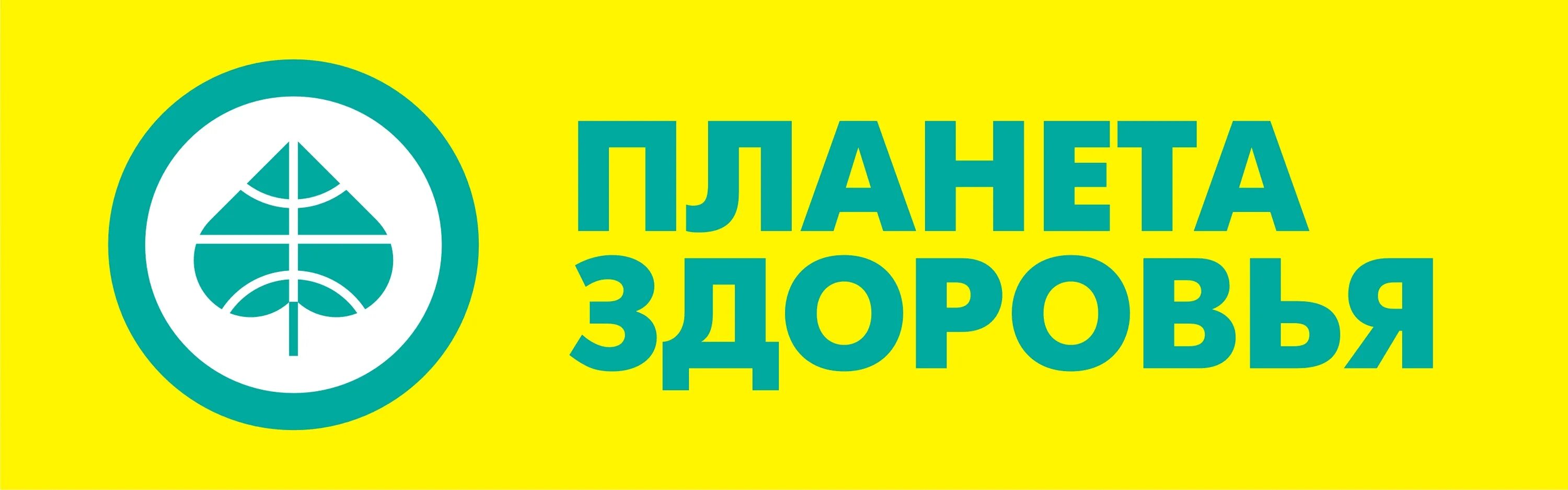 Аптека Планета здоровья лого. Планета здоровья Пенза. Здоровая Планета. Планета здоровья логотип.