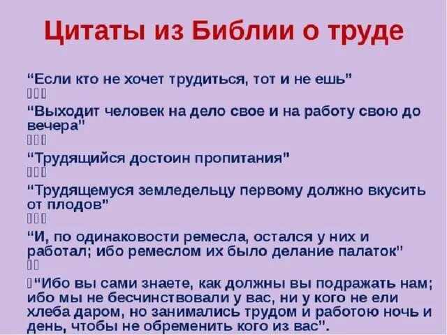 Достойно трудились