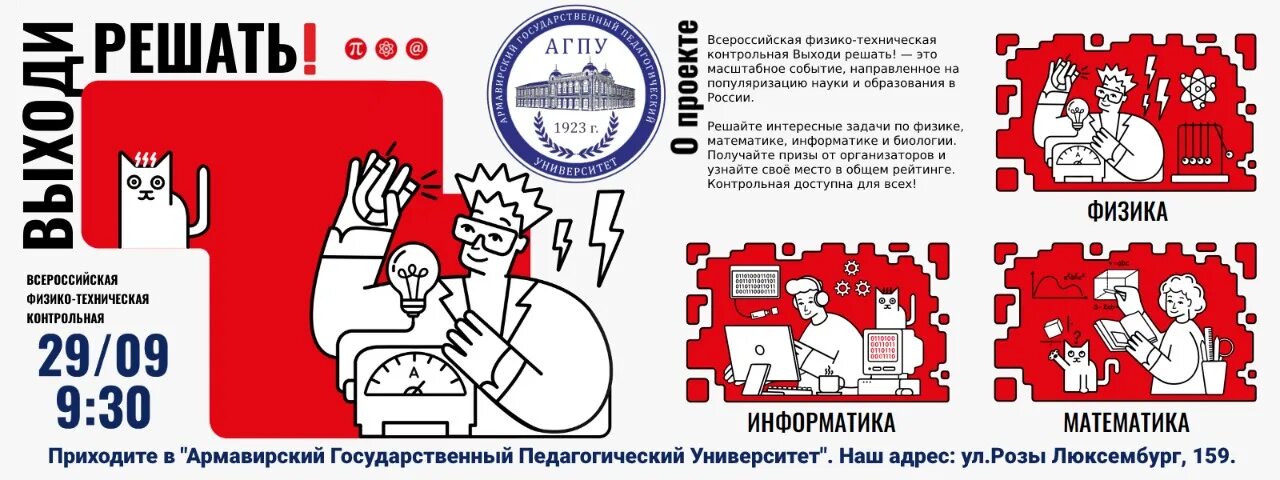 Свитшот выходи решать. Выходи решать 2022. Эмблема выходи решать. Выходи решать р. Свитшот выходи решать.