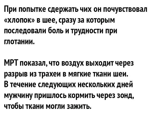 Чихание примета для мужчин. Сдерживание чихания. Сдерживать чих. Почему вредно сдерживать чихание. Можно ли сдерживать чихание.