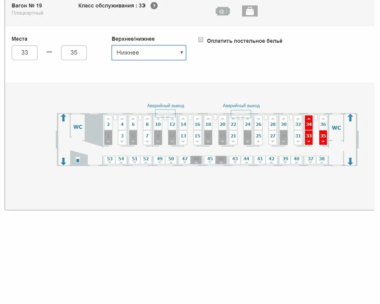 Вагон поезда плацкарт схема. Расположение мест в вагоне купе. Аварийное окно в плацкартном вагоне схема. Вагон места схема плацкарт аварийные окна. Купейный вагон расположение мест схема.