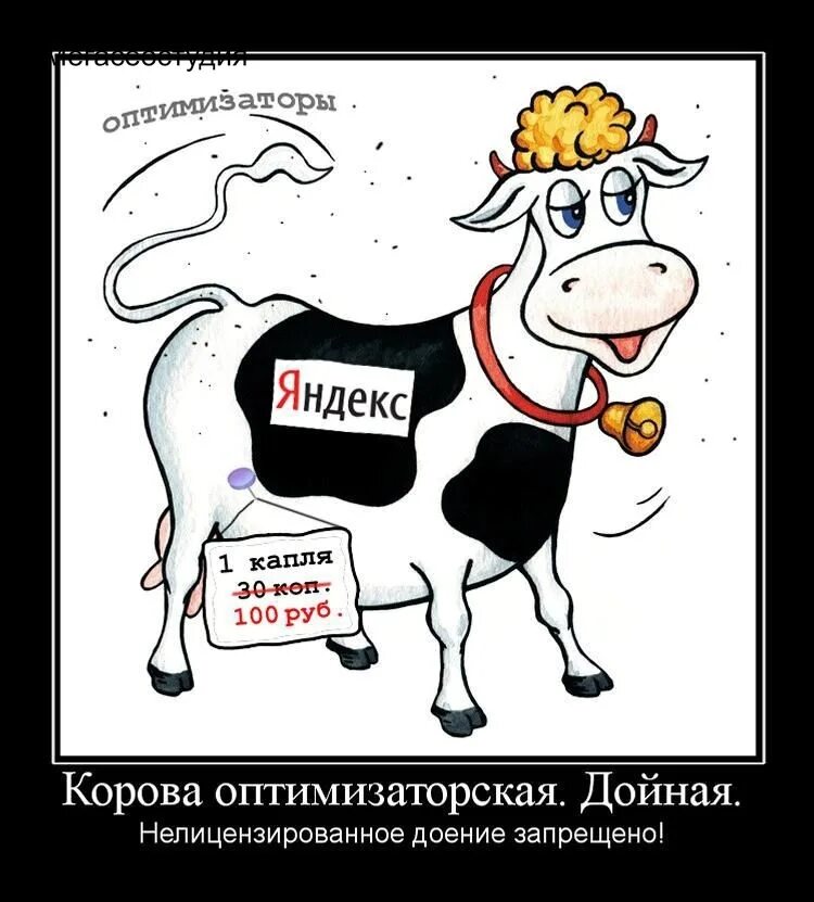 А то будешь как та корова. Телята тёлки. Бешеная корова. Корова на дороге. А то будешь как та корова.