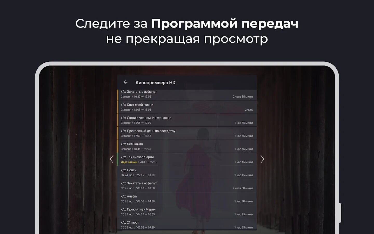 Как установить приложение televizo. Программа televizo на андроид. приложение televizo настройки. televizo apk android tv. televizo премиум.