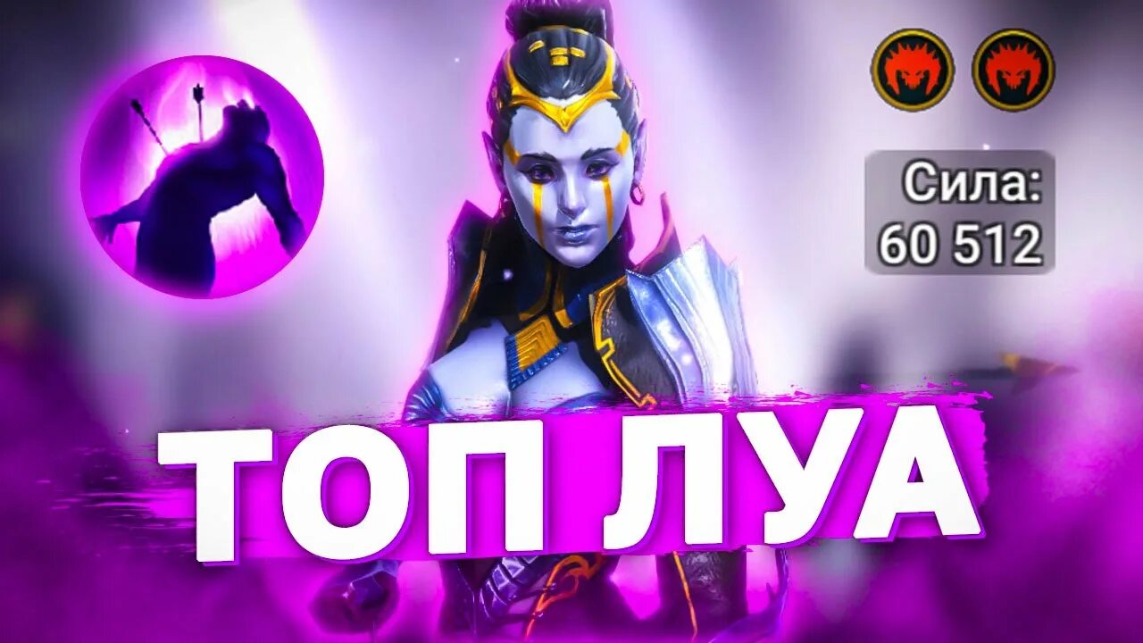 Луа шпионаж. Луа рейд. луа таланты. магнар таланты raid.