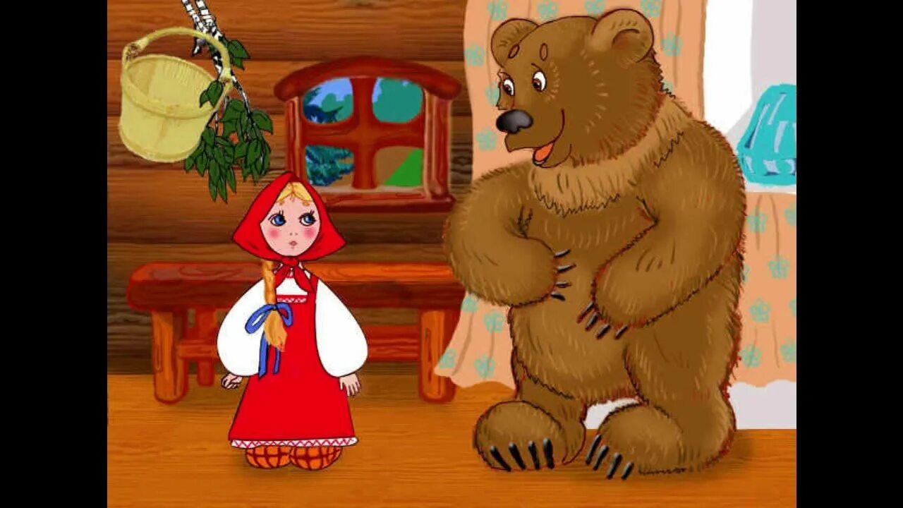 Добравшись до избушки у меня закончились съестные. Сказка Маша и медведь. Машенька из сказки Маша и медведь. Машенька из сказки три медведя. Маша и медведь сказка русская.