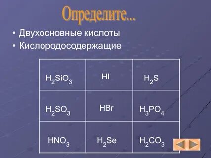 Соль двухосновной кислоты