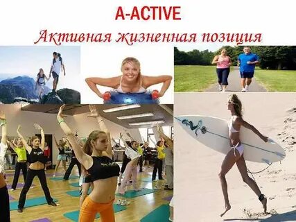 Активный актив