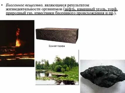 Алмаз является биогенным веществом биосферы