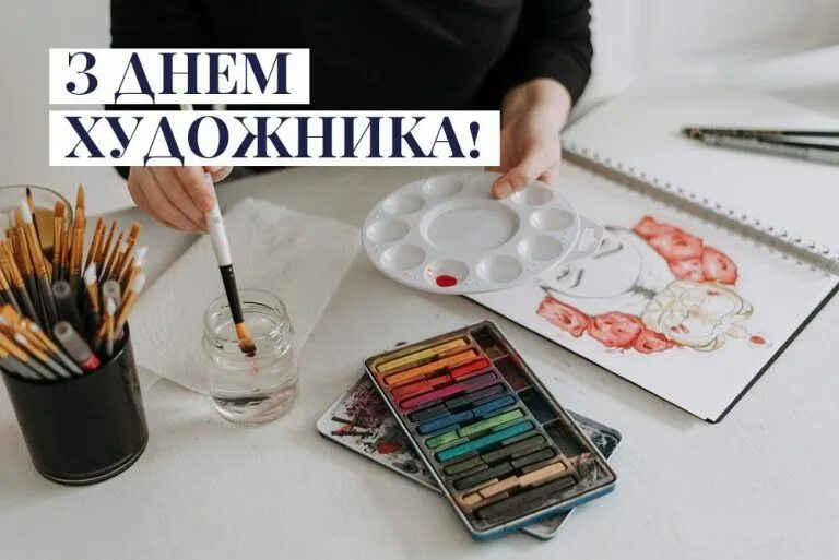 Международный день художника 8 декабря. Международный день художника 25 октября картинки прикольные. Международный день художника 25 октября. День художника 25 октября. Международный день художника 25.