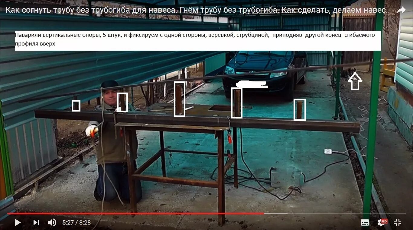 Как согнуть профильную трубу для навеса. Согнуть профильную трубу без трубогиба. гнем трубу без трубогиба. согнуть трубу без трубогиба. согнуть профильную трубу для теплицы.
