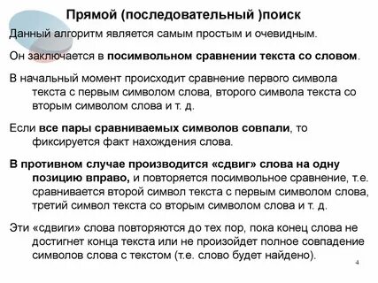 Найти сходство в тексте