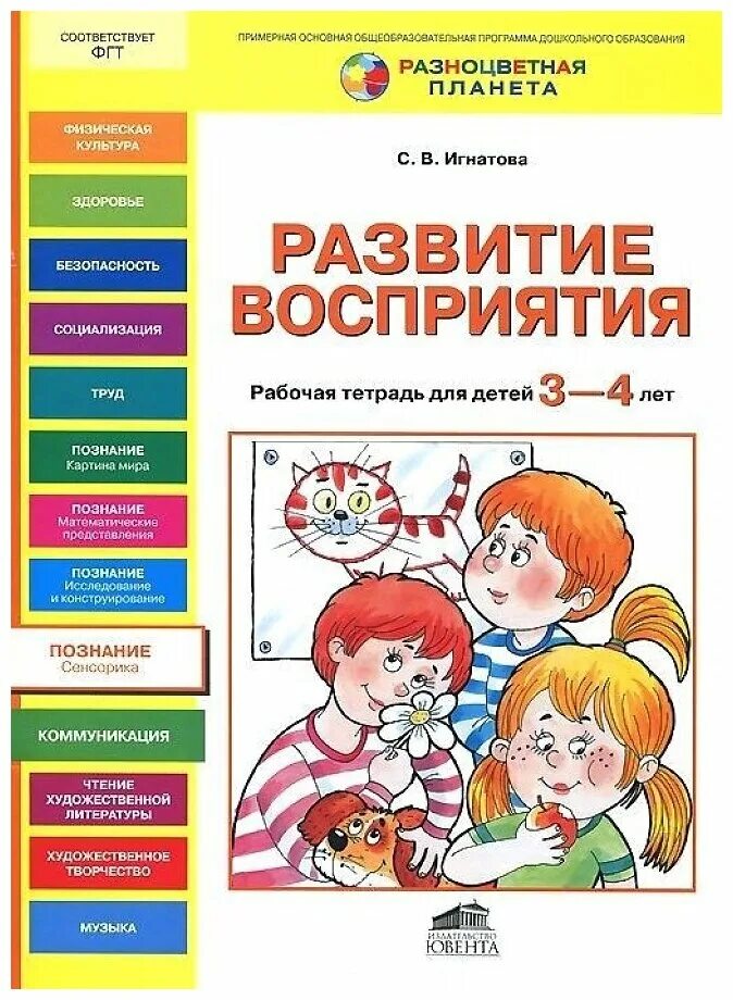рабочая тетрадь развитие ребенка 3 года. занятия для дошкольников 4-5 лет. познавательные занятия для детей 4-5 лет. рабочая тетрадь развитие ребенка 3 года. математика для малышей 3-4 года.