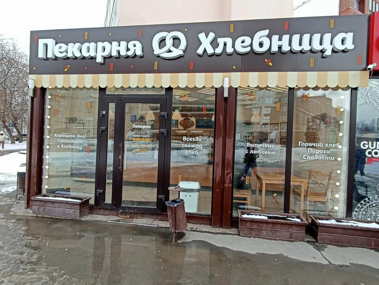 Хлебница, bakery, Perm, Lenina Street, 76 - Yandex Maps