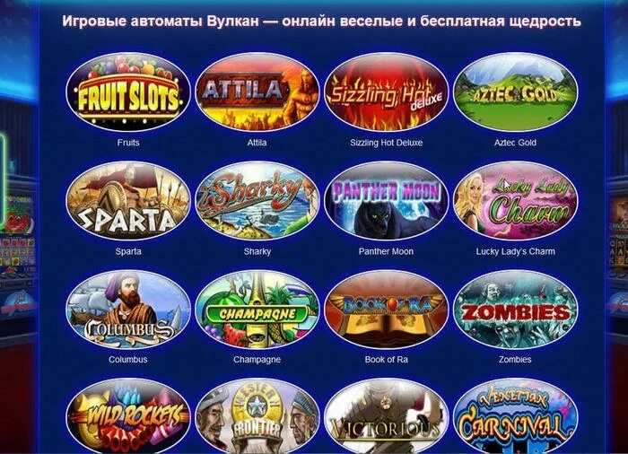 игровой клуб вулкан могилев. вулкан игровые автоматы клуб казино. игровые автоматы беларусь. киселёва 2 гомель вулкан. супер казино беларусь проверить билет.