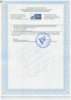 Аск сро