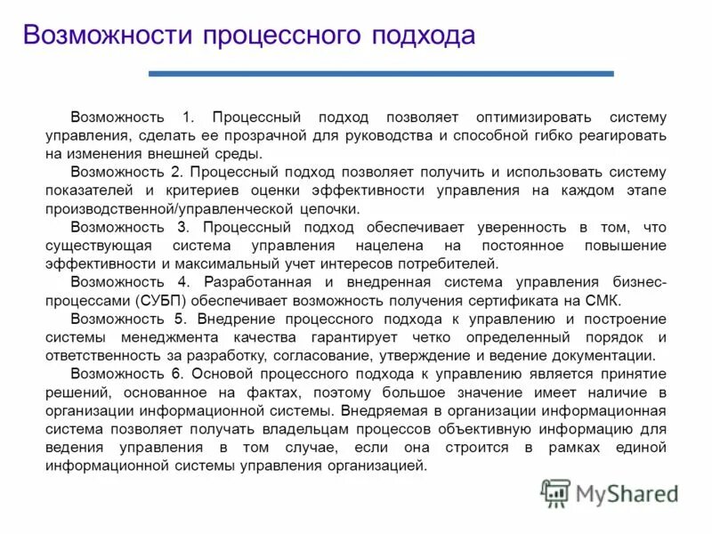 Общее понятие управления. Понятие автоматизированная система управления. Схема технологической системы с обратной связью пример. Схема взаимодействия субъекта и объекта управления. Управленческие функции.