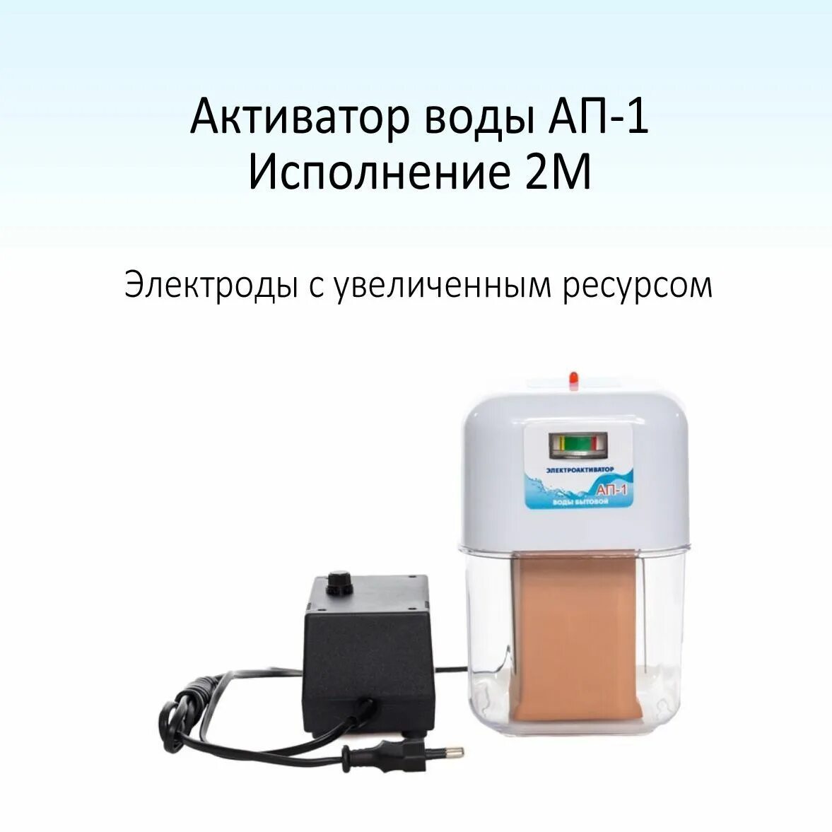 Электроактиватор воды ап-1. Активатор ап-1 исполнение 2. Активатор воды ап-1 вариант 03мт. Емкость для акваприбора активатор воды ап-1. Активатор воды ап