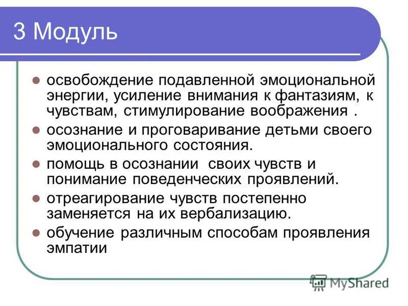 Воображение определение. Методы стимулирования воображения. Метод стимулирования. Развитие творческого воображения младших школьников. Стимулирование воображения.