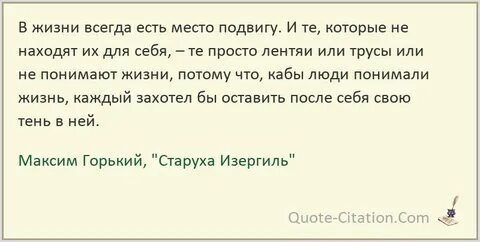 Место подвига в жизни человека